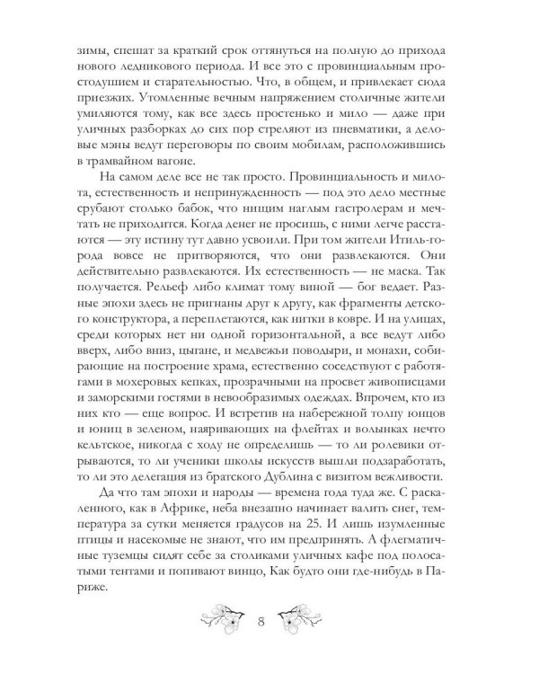 Буй-тур блюз