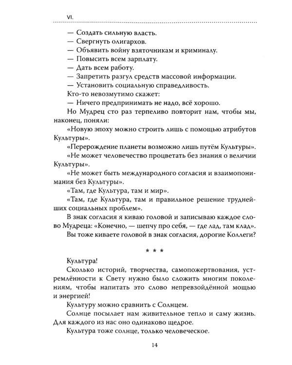Основы гуманной педагогики. Кн. 2. Как любить детей. 4-е изд