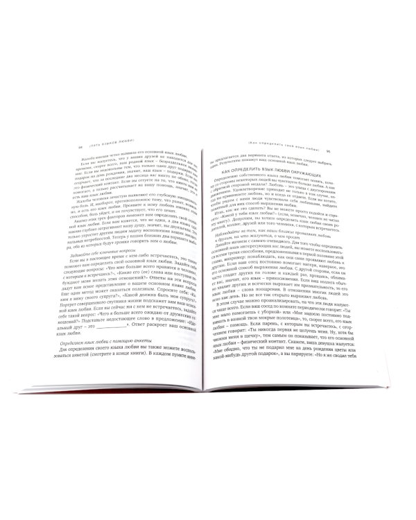 48 законов власти (краткая версия) + Пять языков любви. Актуально для всех… (комплект из 2-х книг)