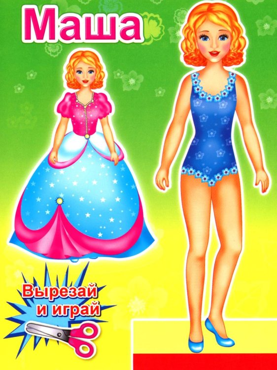 Кукла Маша