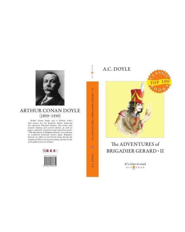The Adventures of Brigadier Gerard II = Подвиги бригадира Жерара II: на англ.яз