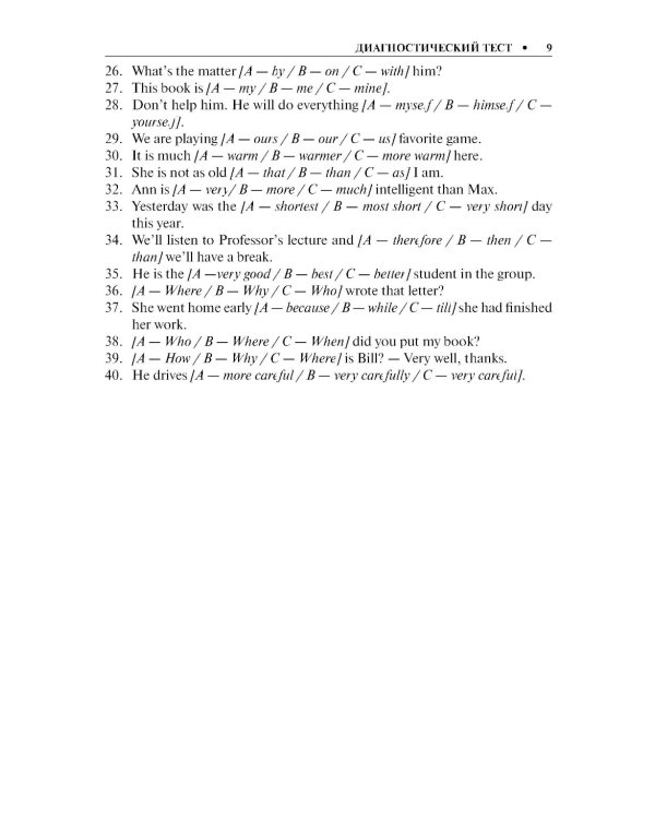 Английский язык в сфере информационных технологий: Учебно-практическое пособие