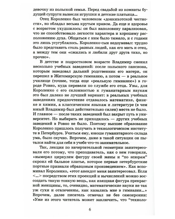 Дети подземелья. Повести. Рассказы. Очерки