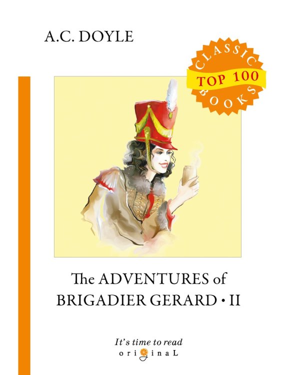 The Adventures of Brigadier Gerard II = Подвиги бригадира Жерара II: на англ.яз