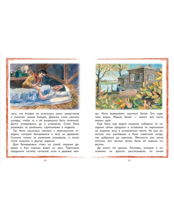 Нина Куковерова