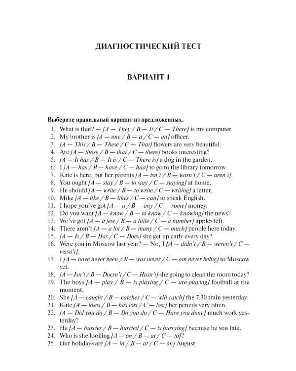 Английский язык в сфере информационных технологий: Учебно-практическое пособие