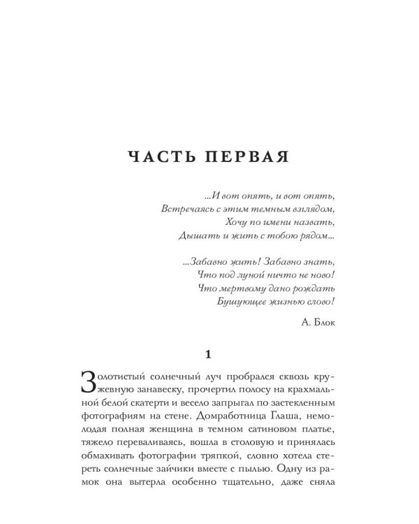 Моя чужая жена