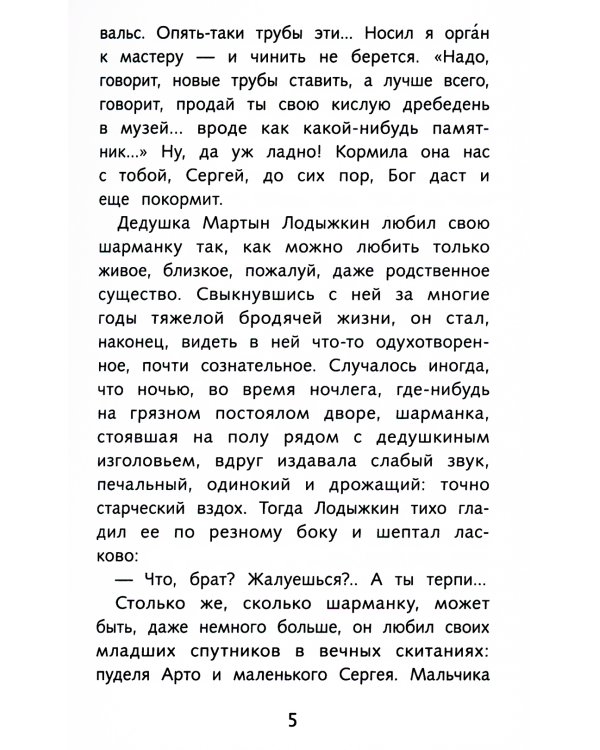 Белый пудель. Рассказы