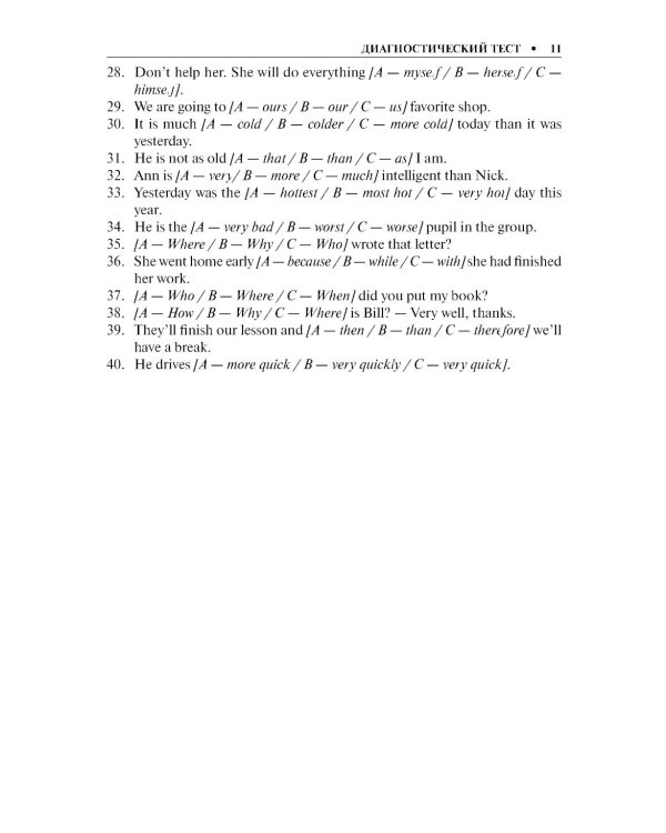 Английский язык в сфере информационных технологий: Учебно-практическое пособие