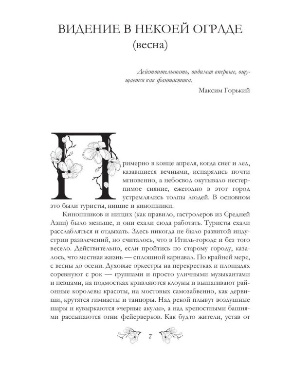 Буй-тур блюз