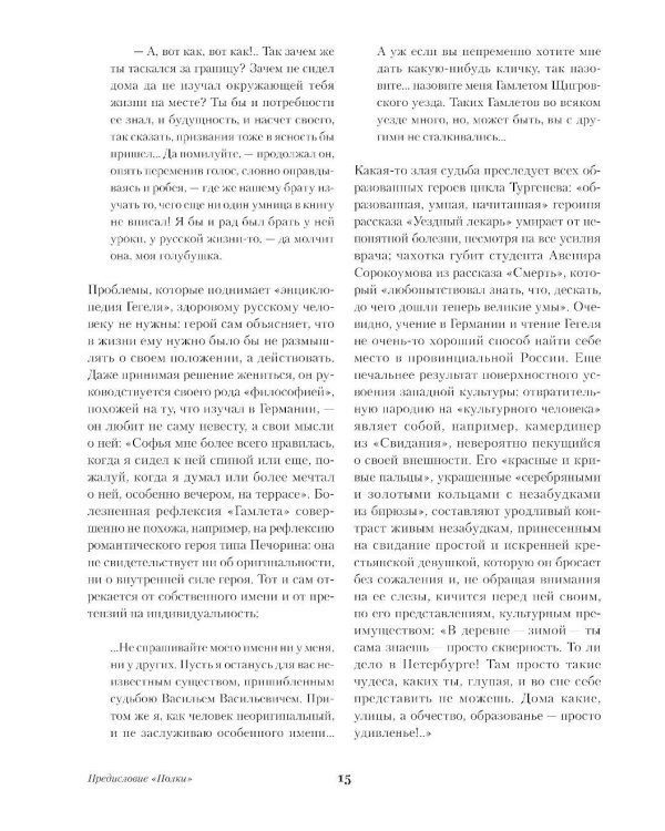 Записки охотника