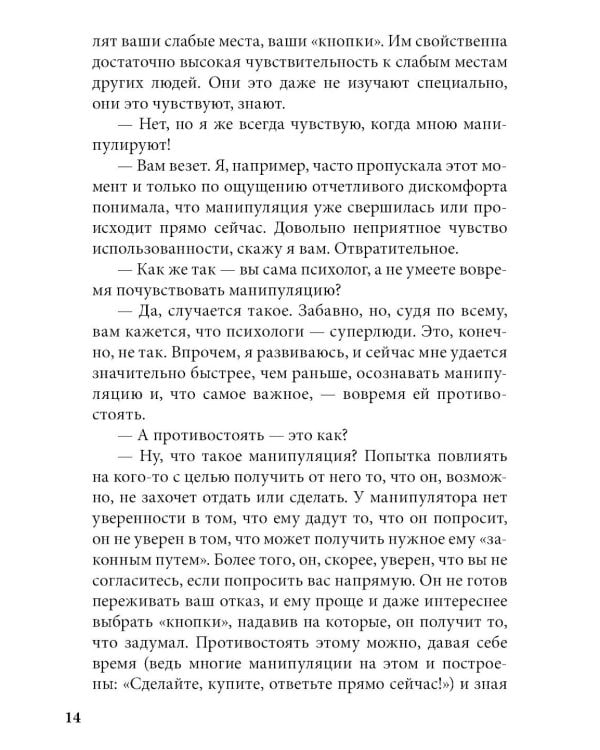 Долго, дорого, без иллюзий. Разговор психотерапии со скептиком
