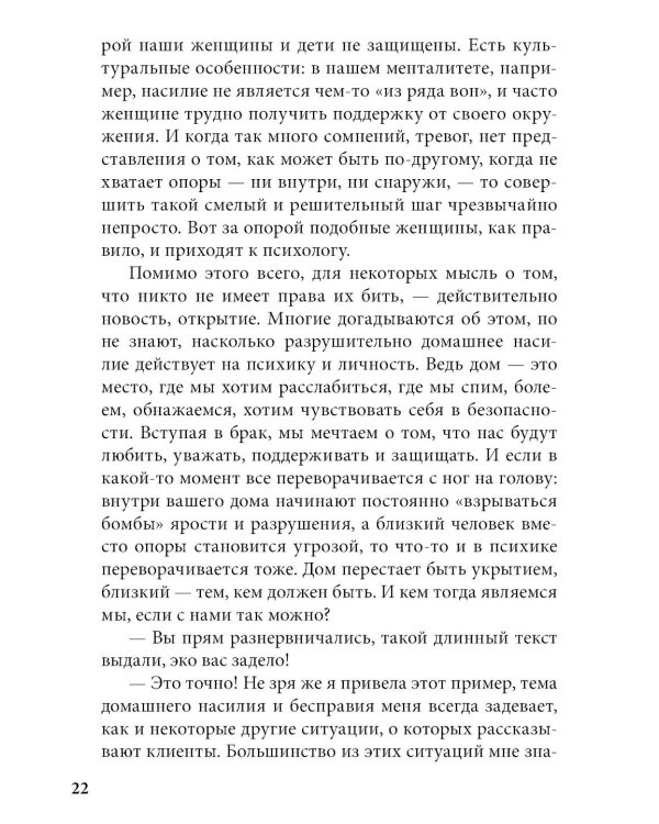 Долго, дорого, без иллюзий. Разговор психотерапии со скептиком