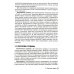 Клиническая травматология детского возраста: руководство для врачей