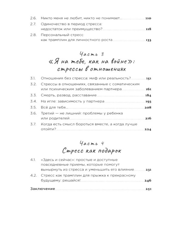 Это не усталость! Как распознать стресс и научиться восстанавливаться