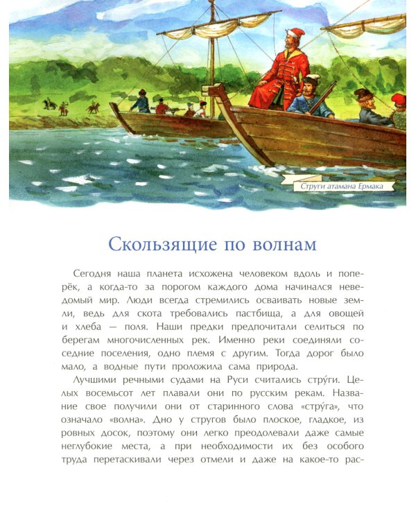 Паруса России. Вып. 162. 2-е изд