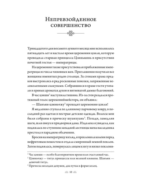 Поэма о Шанъян. Т. 1-2 (в одной книге)
