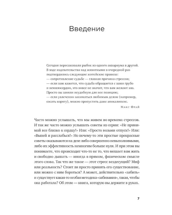 Это не усталость! Как распознать стресс и научиться восстанавливаться