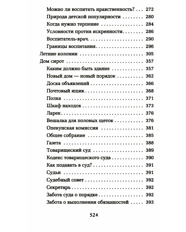 Как любить ребенка