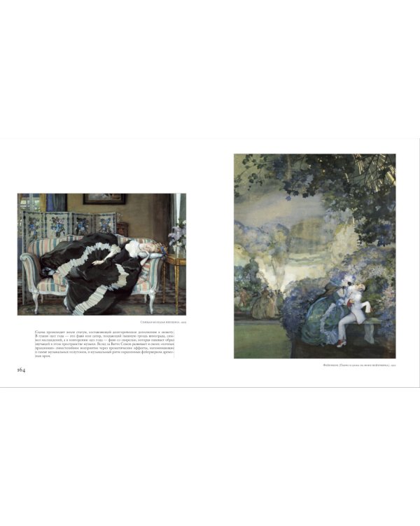 Константин Сомов