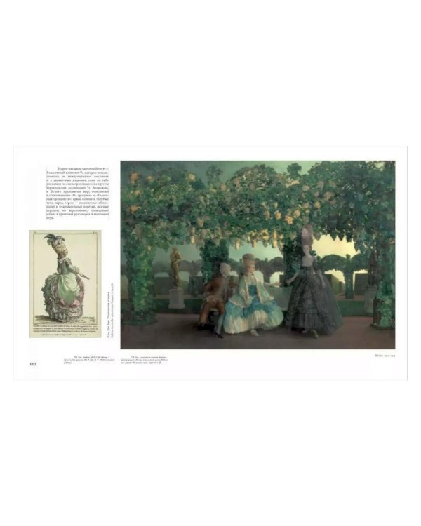 Константин Сомов. 1869-1939