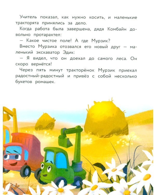 Трактор для Деда Мороза