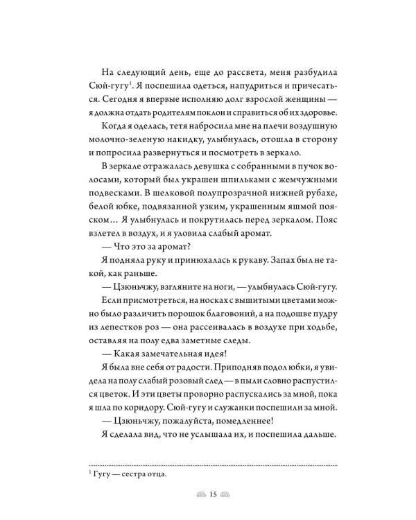 Поэма о Шанъян. Т. 1-2 (в одной книге)