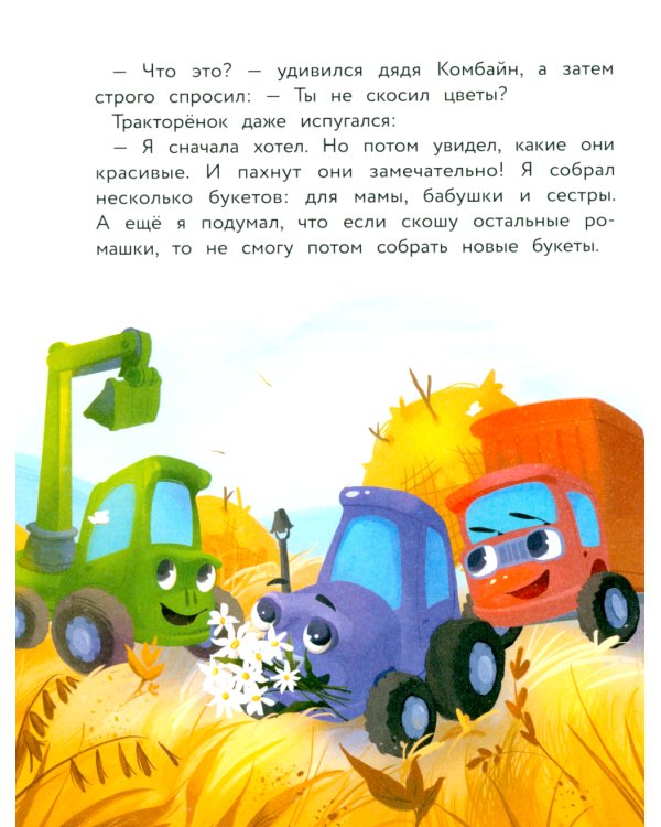 Трактор для Деда Мороза