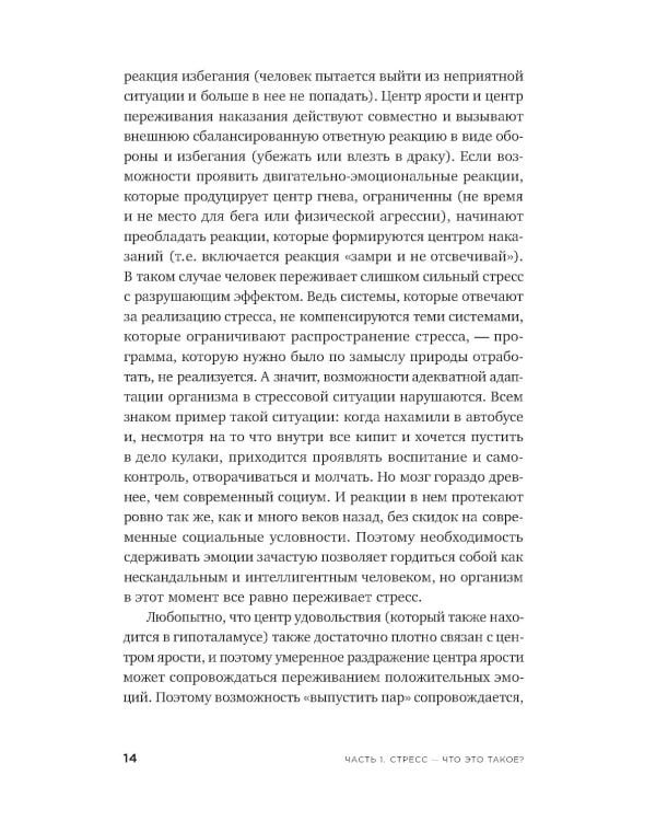 Это не усталость! Как распознать стресс и научиться восстанавливаться