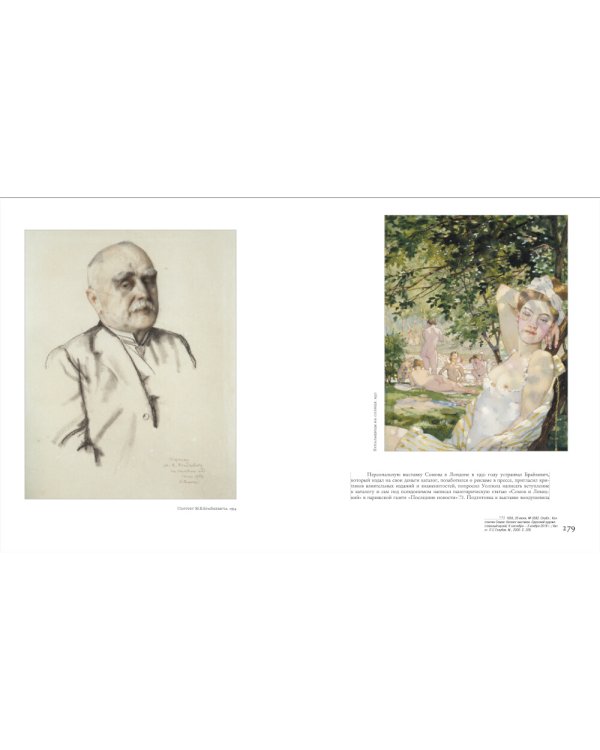 Константин Сомов