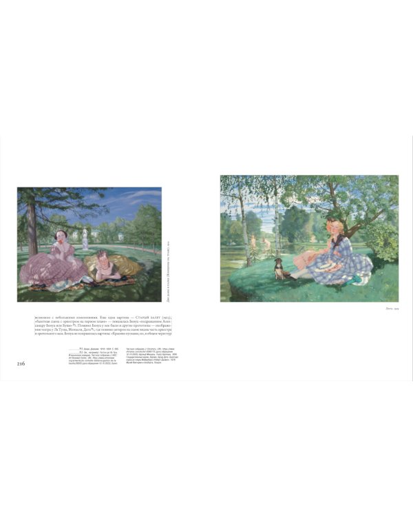 Константин Сомов