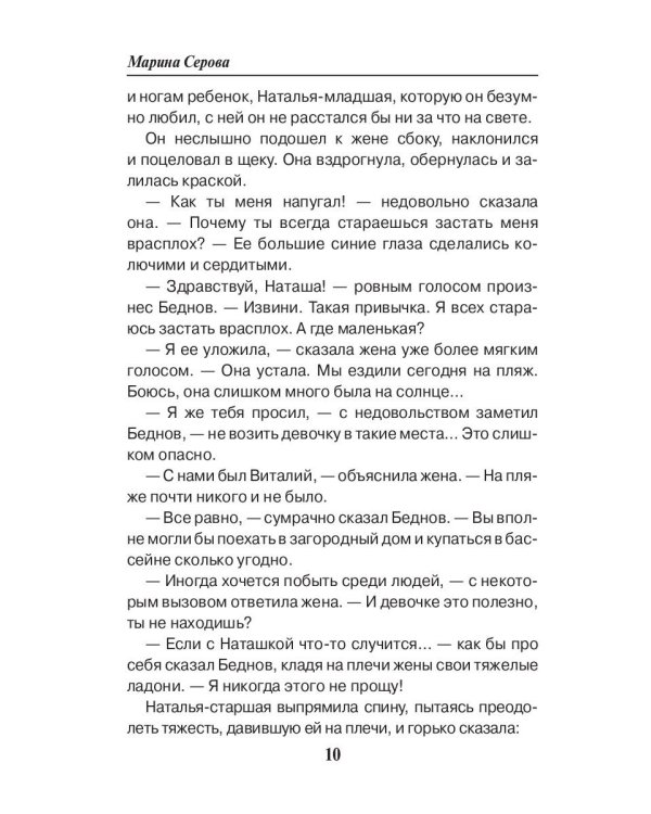 Ночной стрелок