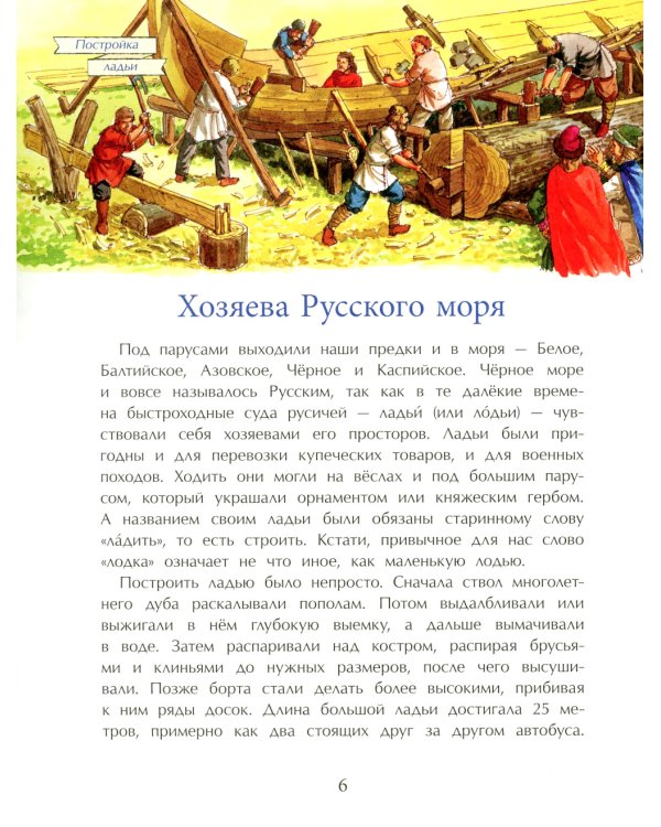 Паруса России. Вып. 162. 2-е изд