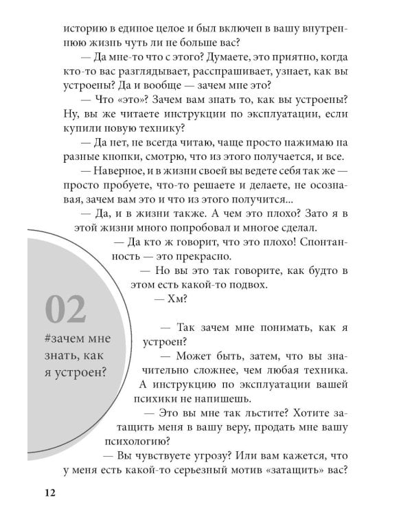 Долго, дорого, без иллюзий. Разговор психотерапии со скептиком