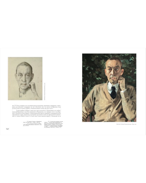 Константин Сомов