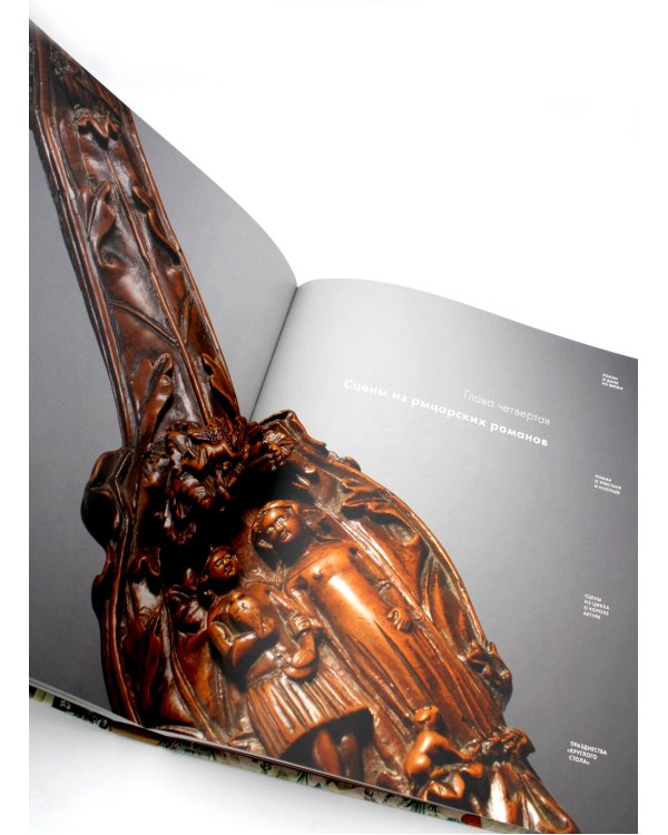 Средневековье. Светское искусство XIII-XV