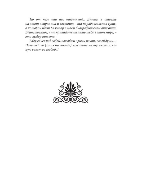 Ожившие камни Аргоса: роман