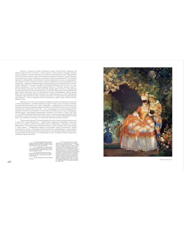 Константин Сомов