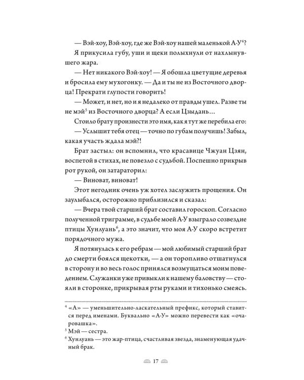 Поэма о Шанъян. Т. 1-2 (в одной книге)