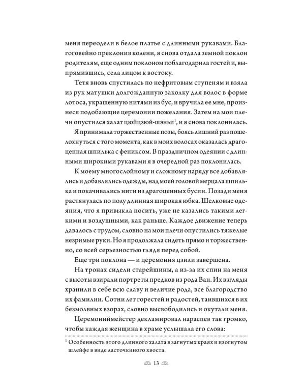 Поэма о Шанъян. Т. 1-2 (в одной книге)