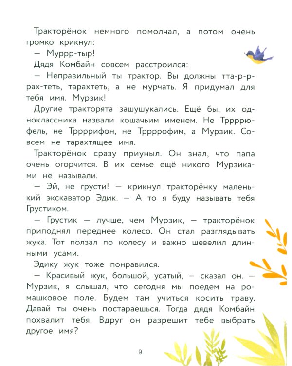 Трактор для Деда Мороза