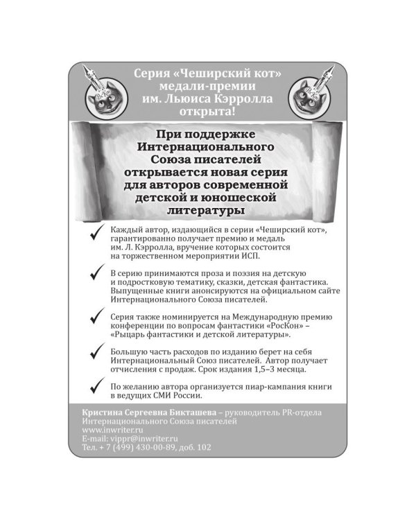 Ожившие камни Аргоса: роман