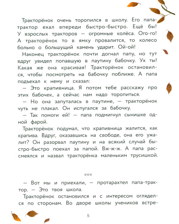 Трактор для Деда Мороза