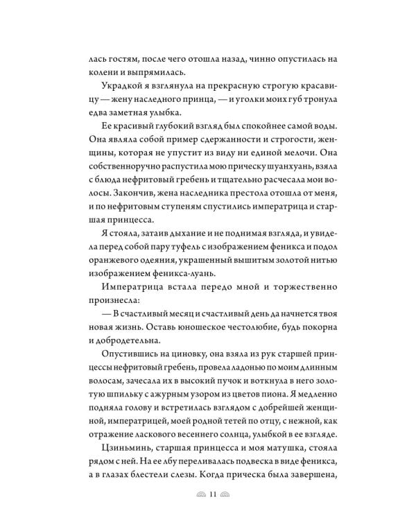 Поэма о Шанъян. Т. 1-2 (в одной книге)