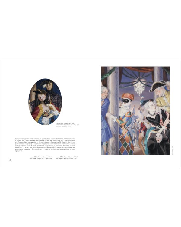 Константин Сомов