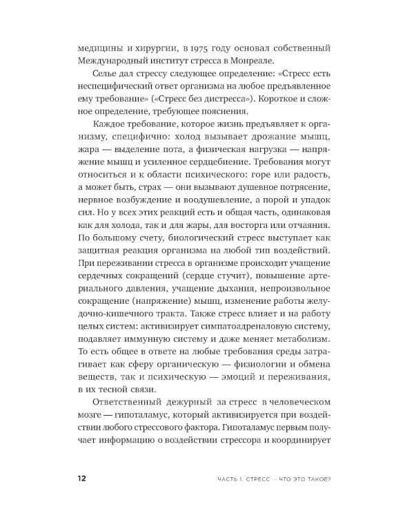 Это не усталость! Как распознать стресс и научиться восстанавливаться