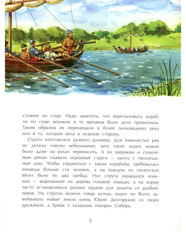 Паруса России. Вып. 162. 2-е изд