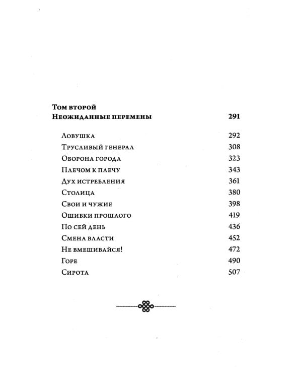 Поэма о Шанъян. Т. 1-2 (в одной книге)