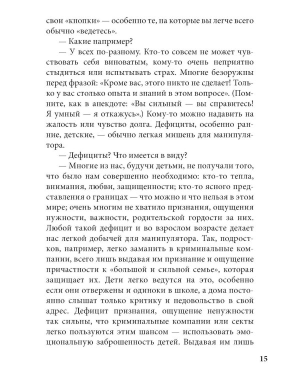 Долго, дорого, без иллюзий. Разговор психотерапии со скептиком