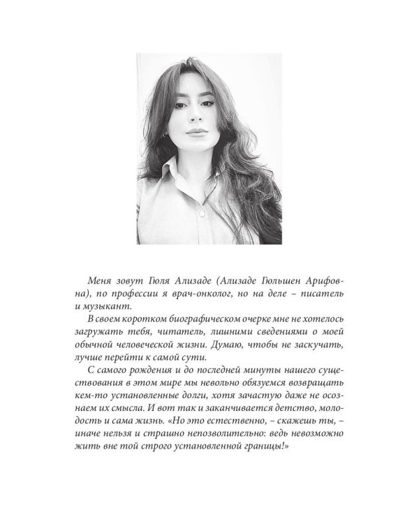 Ожившие камни Аргоса: роман